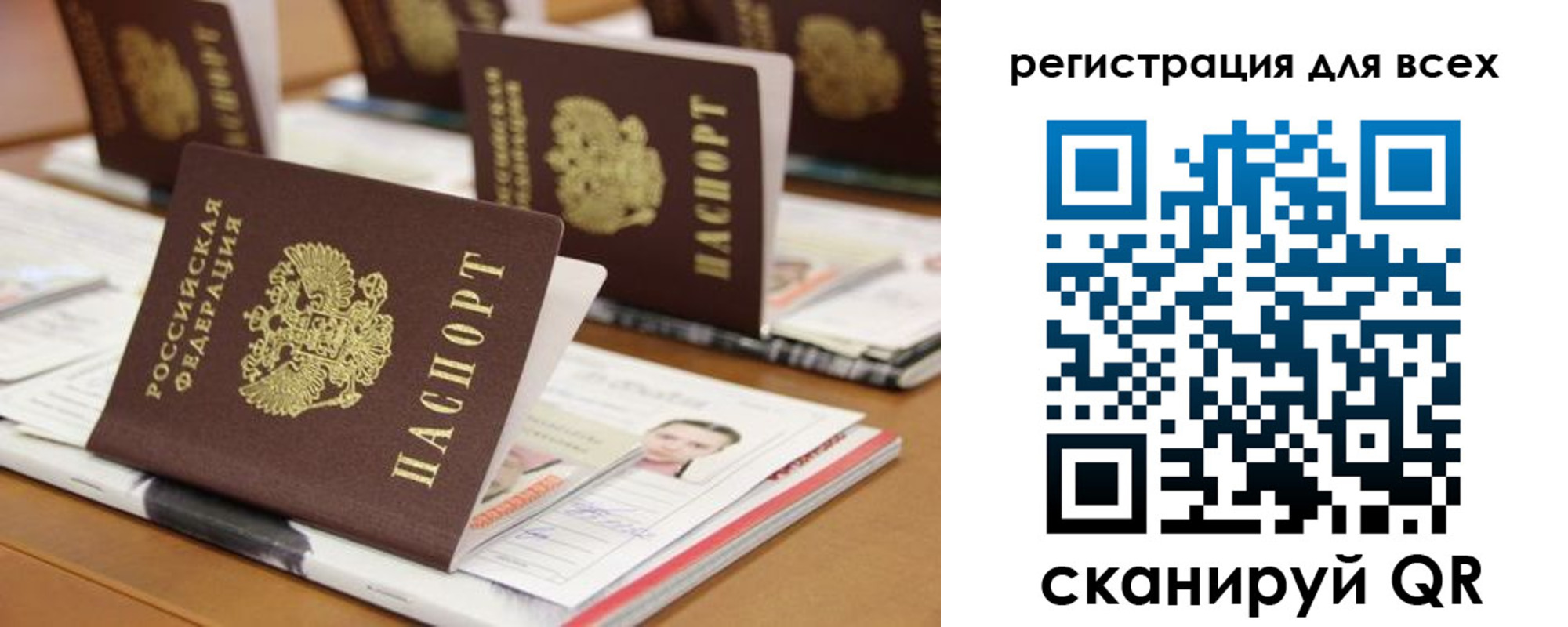 регистрация для дет. сада в Опочке