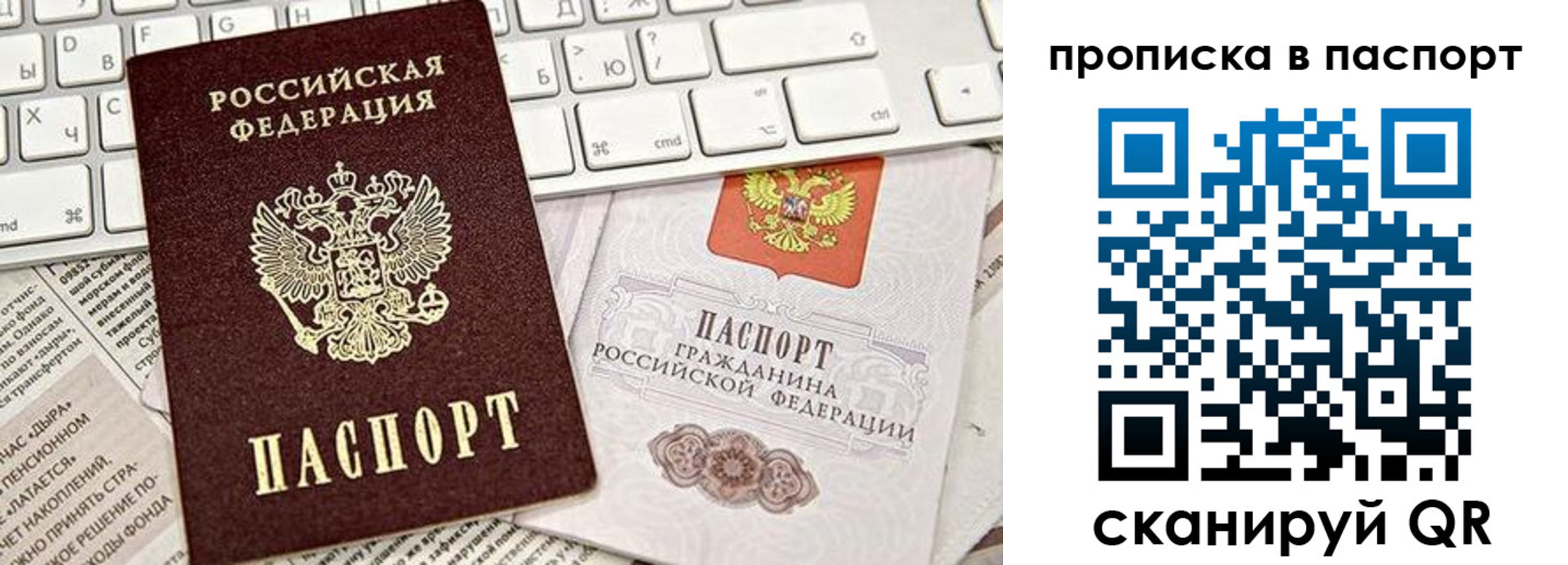 временная регистрация адрес в Опочке