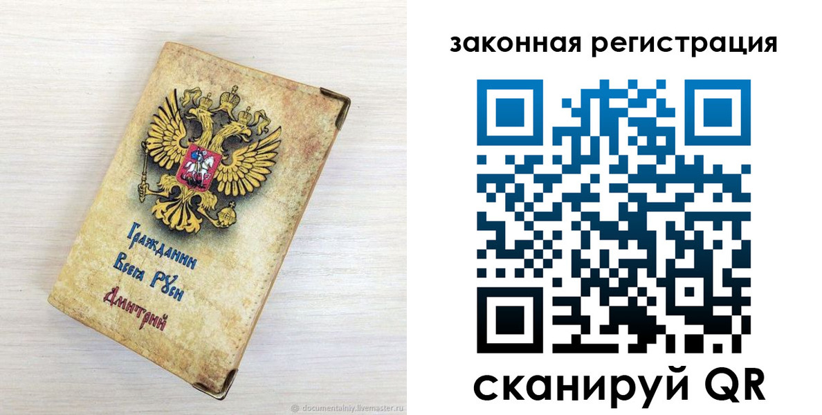 временная регистрация госуслуги в Опочке