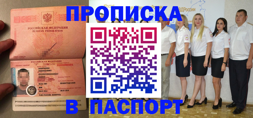 прописка для кредита в Опочке
