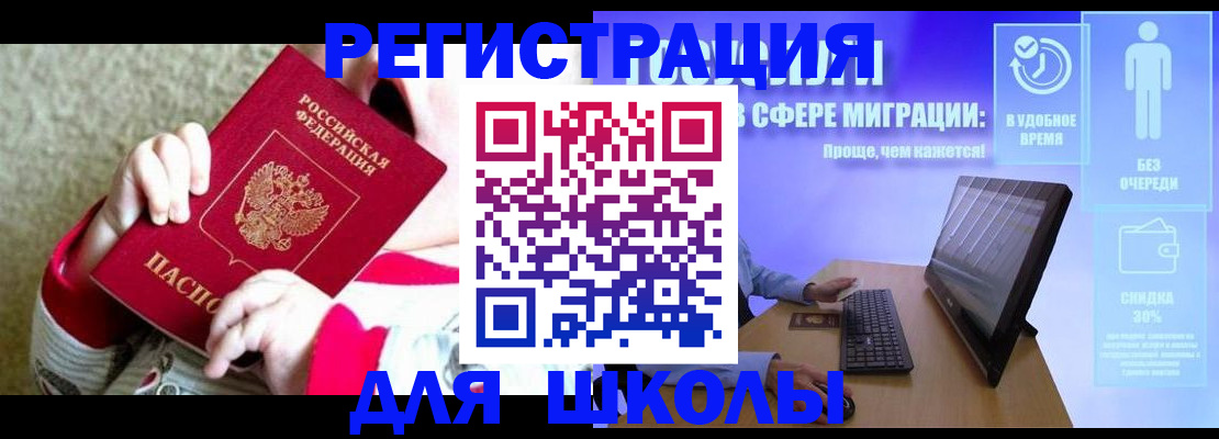 временная регистрация купить в Опочке