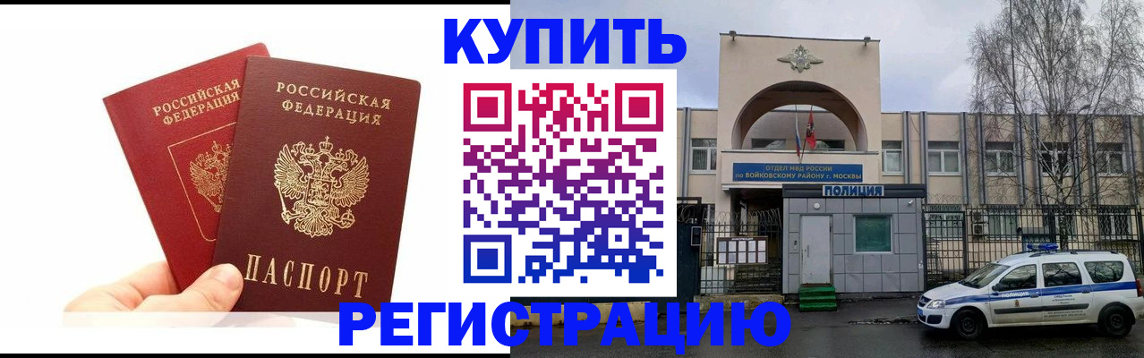 прописка для кредита в Опочке