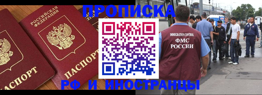 временная регистрация собственник в Опочке