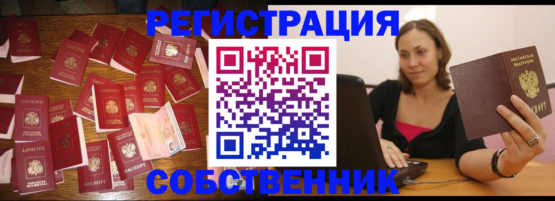 прописка для военкомата в Опочке