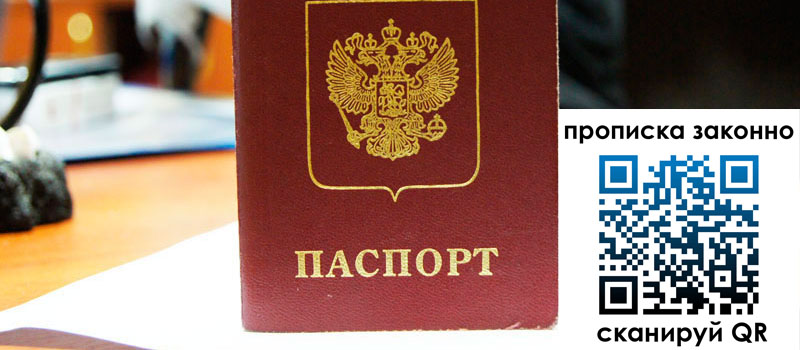 регистрация в Опочке